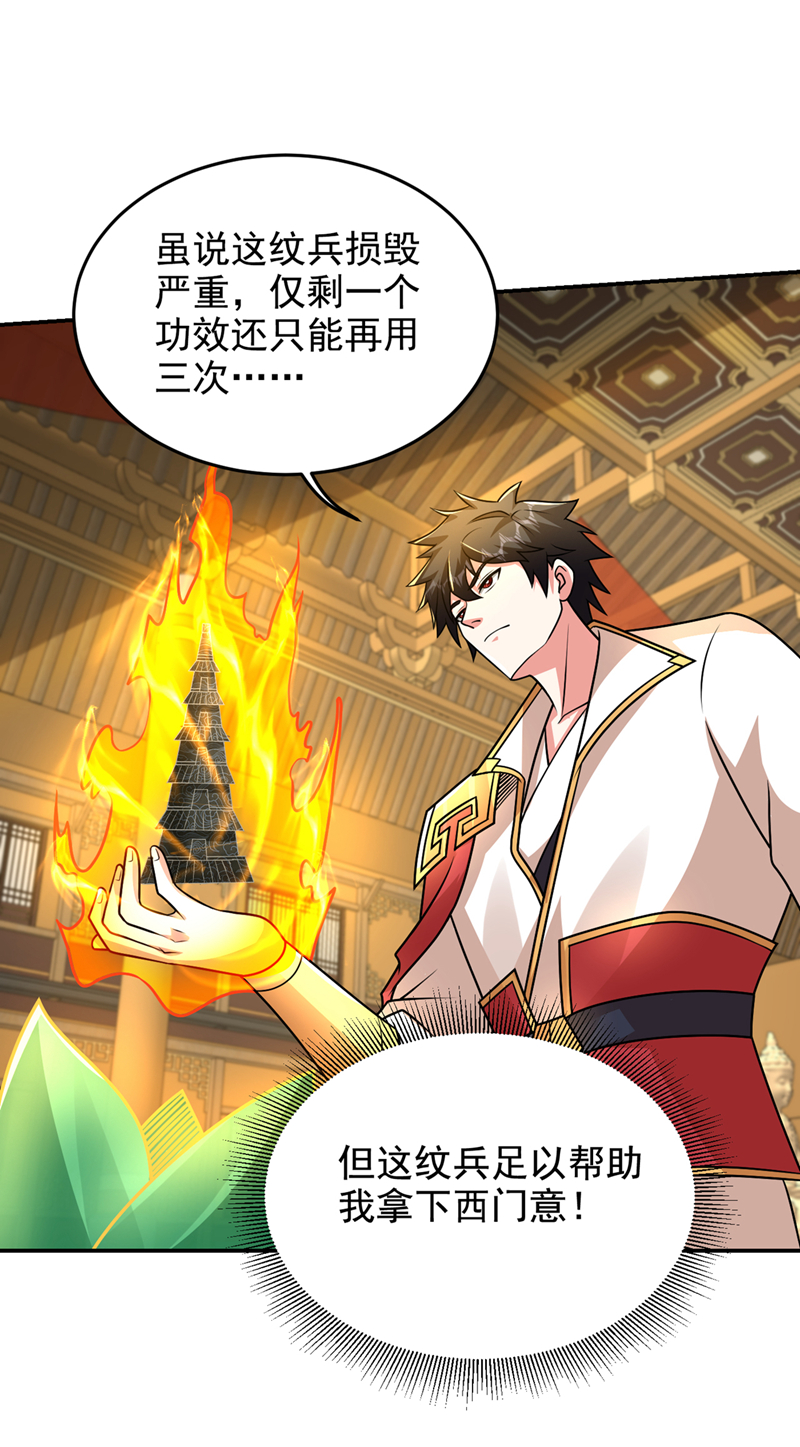 第437话 西门意，我必宰了他0