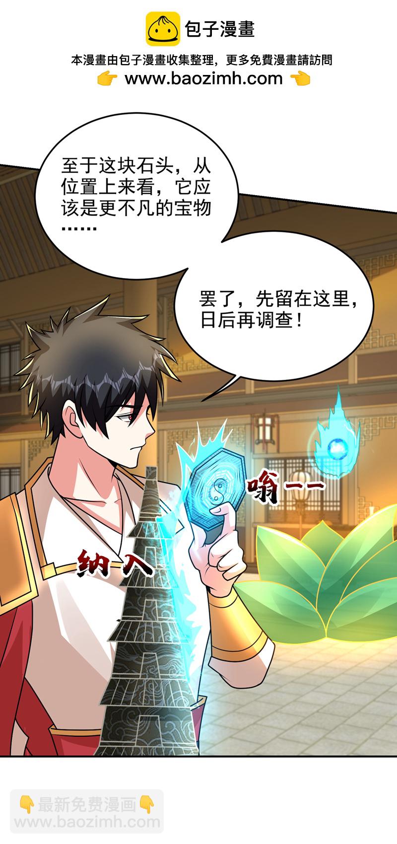 第437话 西门意，我必宰了他1