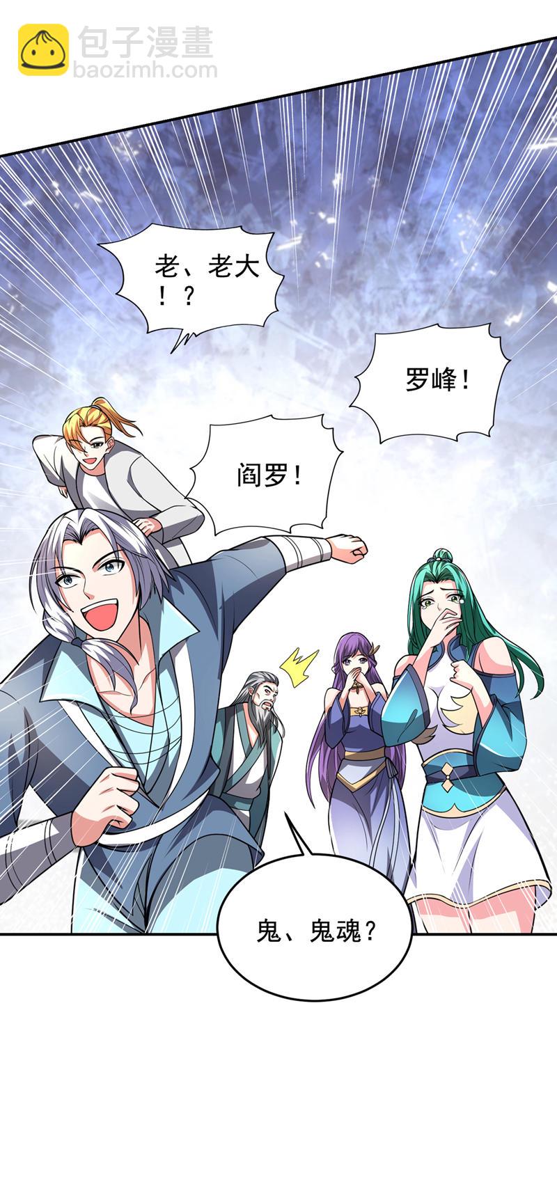 第437话 西门意，我必宰了他10