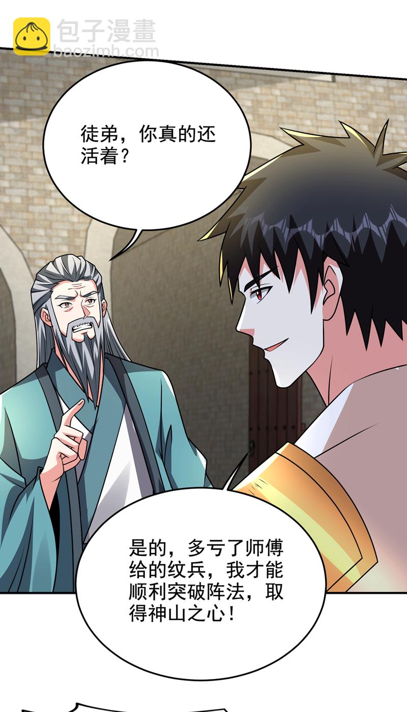 第437话 西门意，我必宰了他12