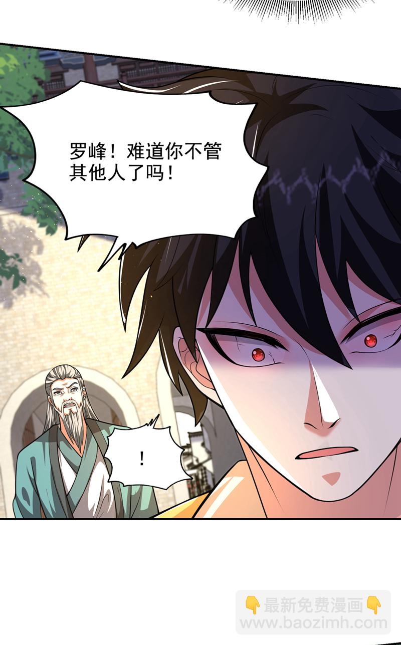 第437话 西门意，我必宰了他22