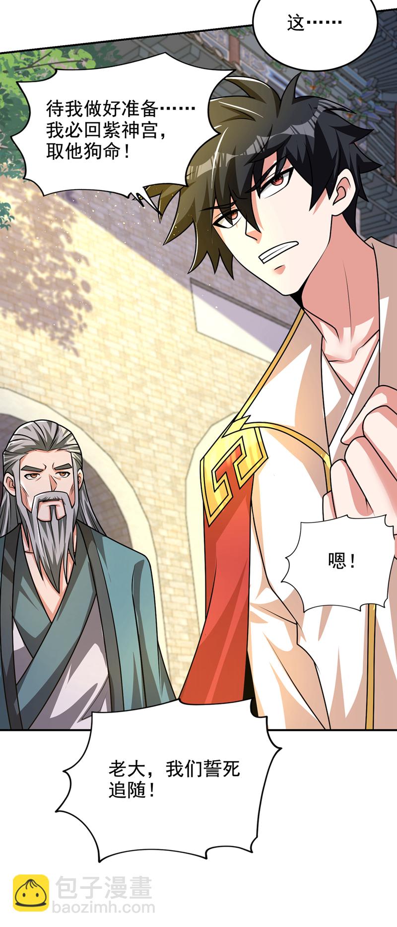 第437话 西门意，我必宰了他29