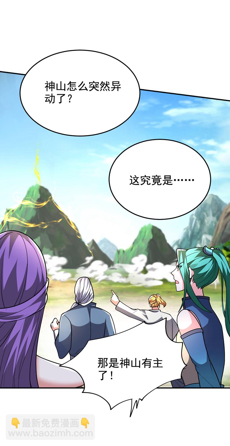 第437话 西门意，我必宰了他4