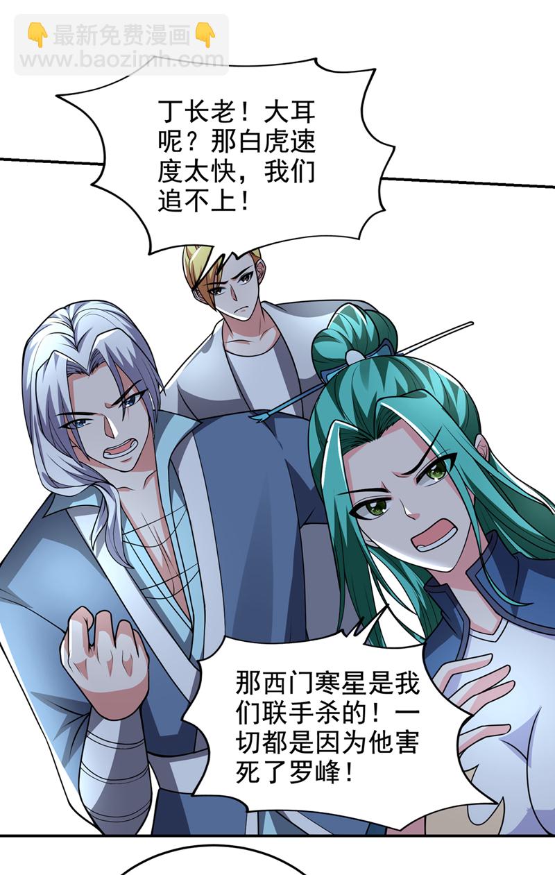 第437话 西门意，我必宰了他6