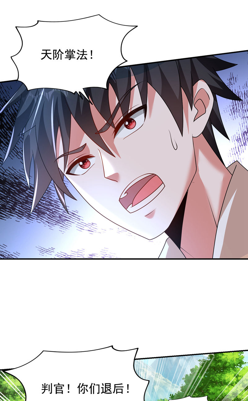 第440话 你也不过如此！0