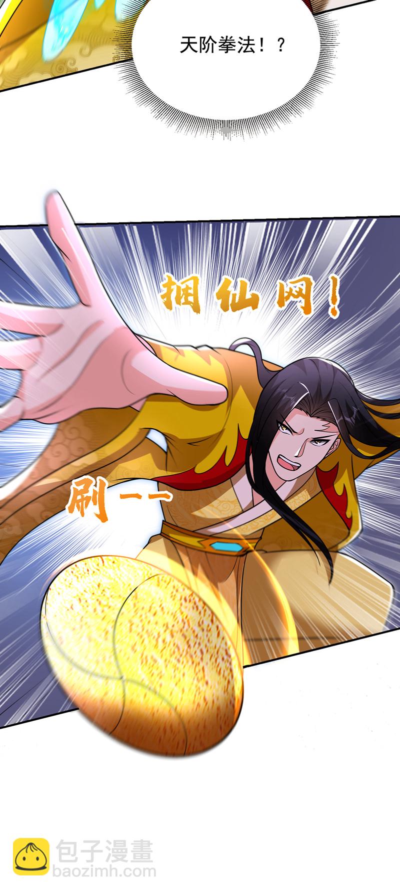 第440话 你也不过如此！12