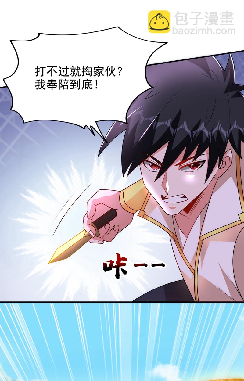 第440话 你也不过如此！14