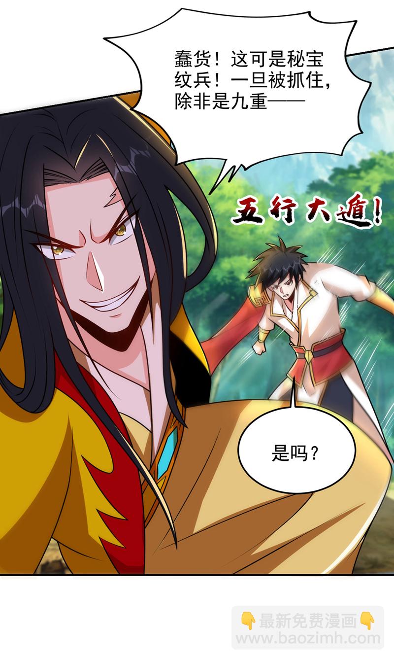 第440话 你也不过如此！16