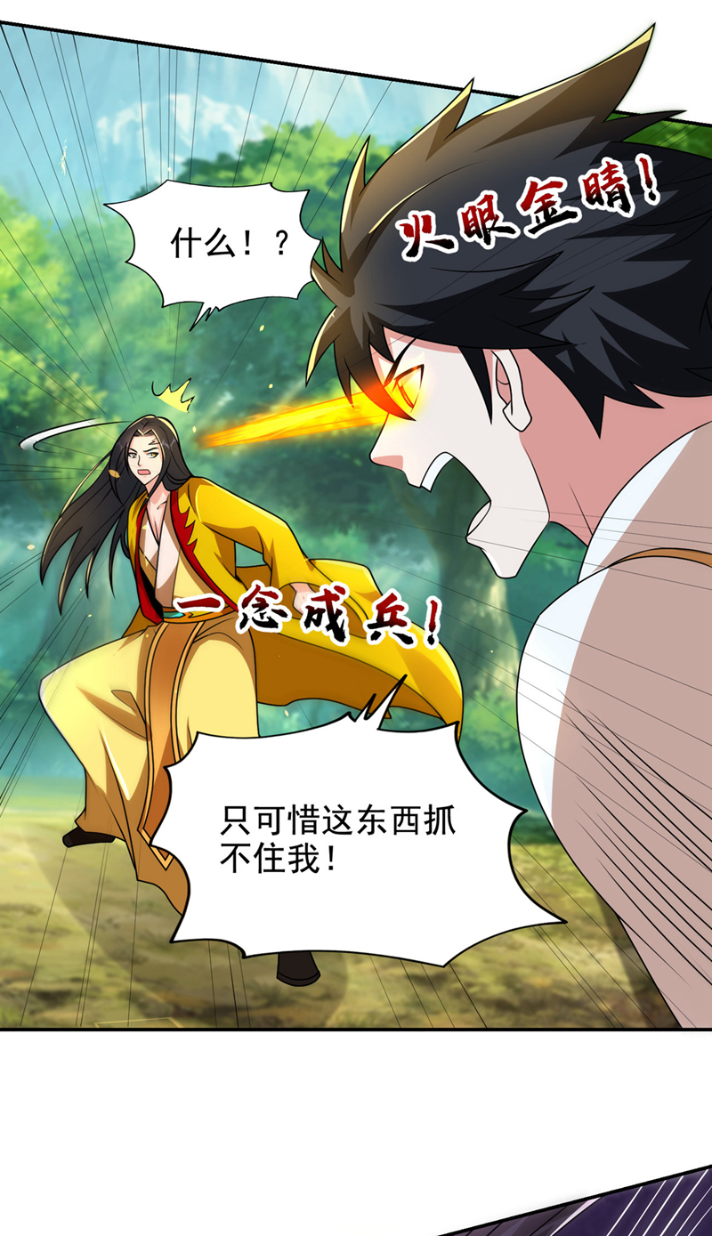 第440话 你也不过如此！17