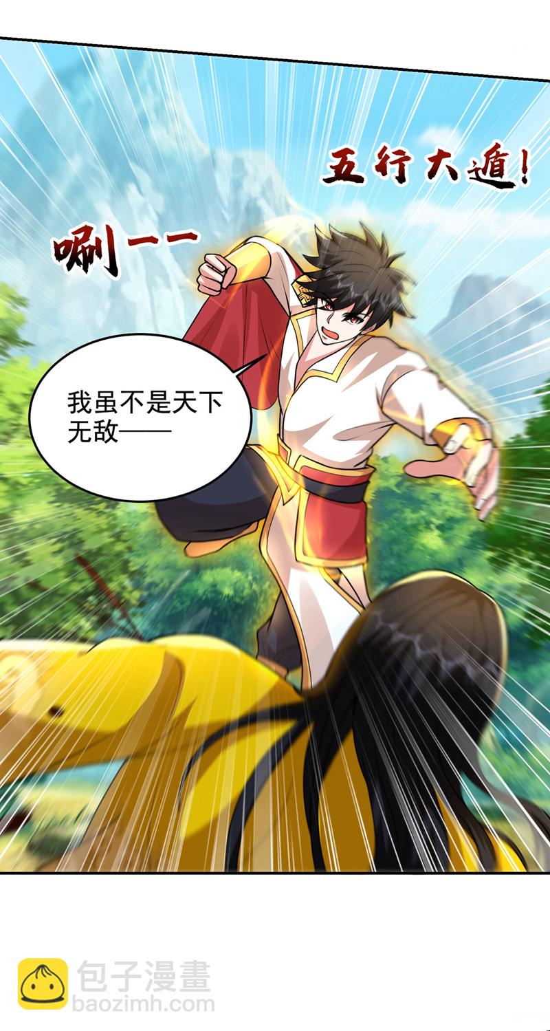 第440话 你也不过如此！19