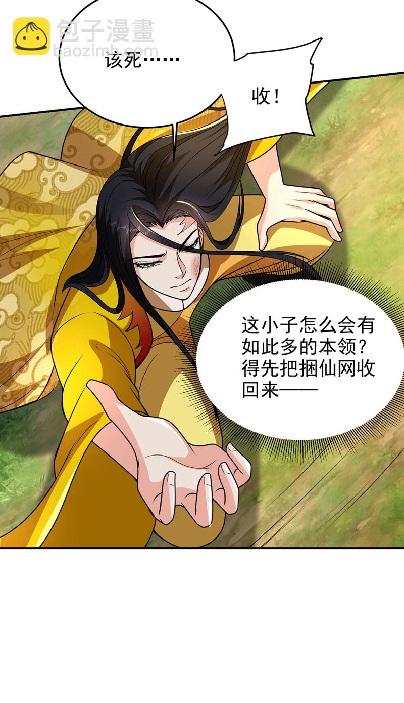 第440话 你也不过如此！23