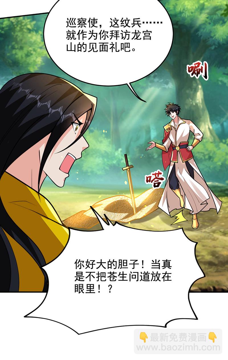 第440话 你也不过如此！26