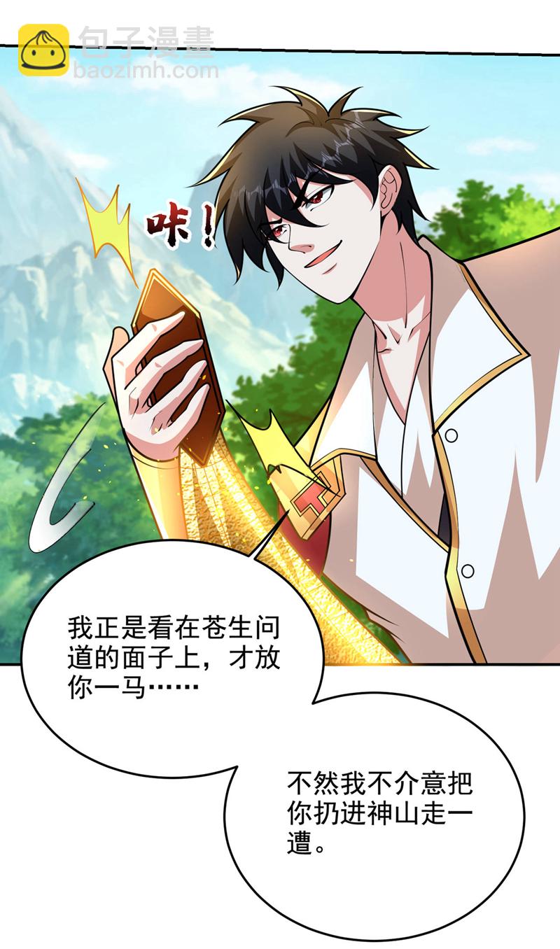 第440话 你也不过如此！27