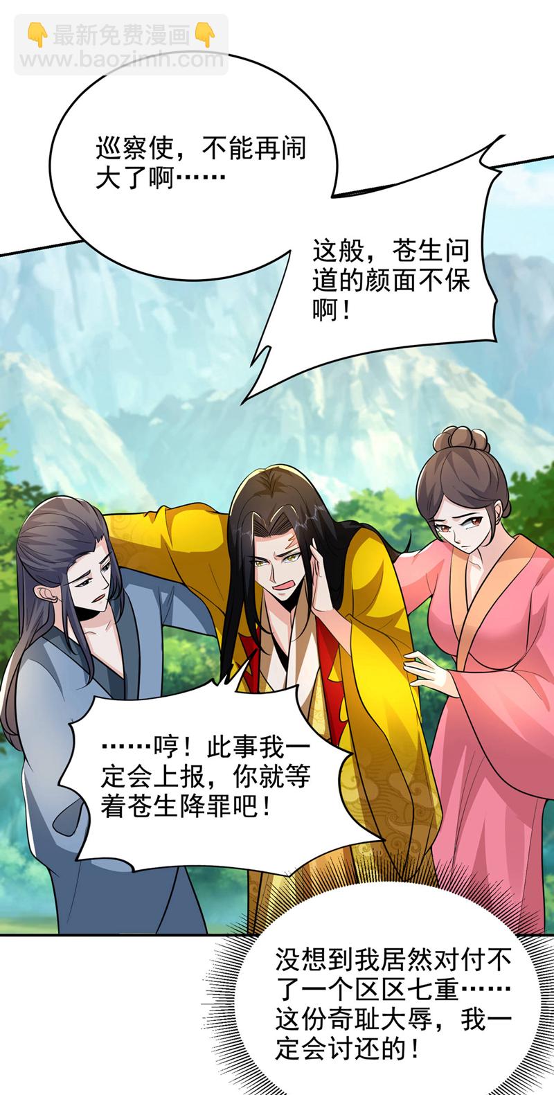 第440话 你也不过如此！28