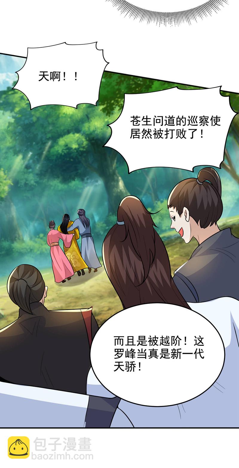 第440话 你也不过如此！29