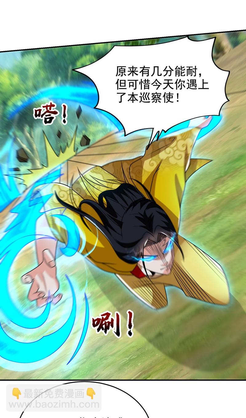 第440话 你也不过如此！6