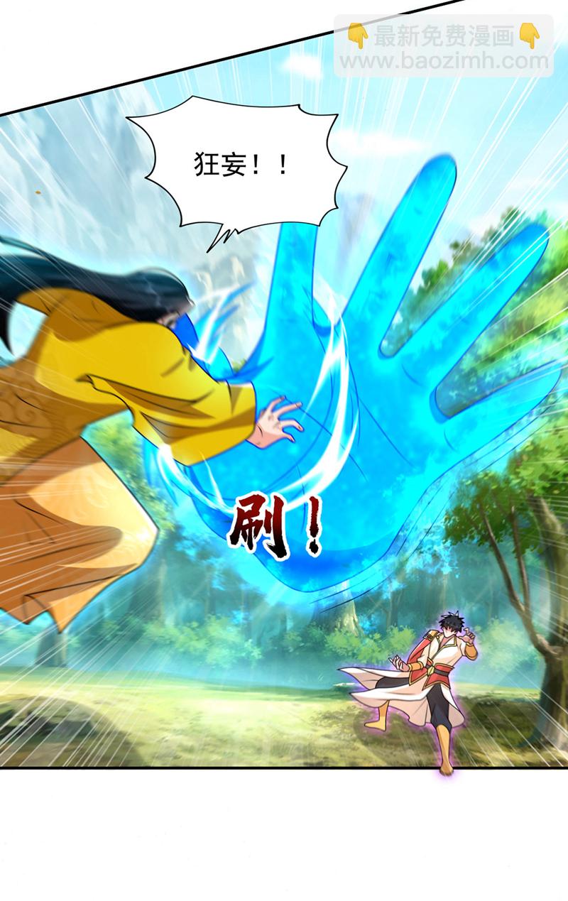 第440话 你也不过如此！8