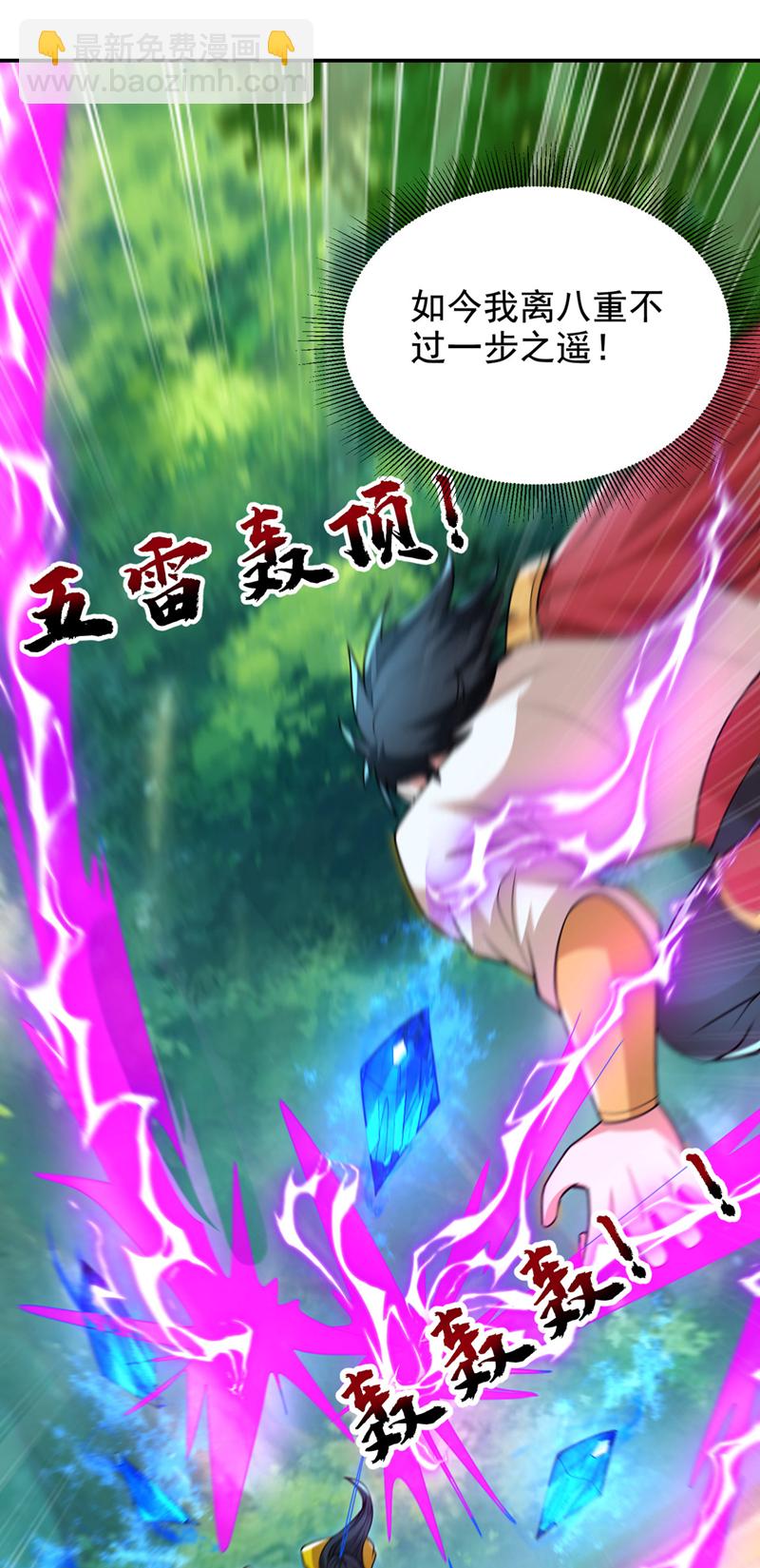 第440话 你也不过如此！9