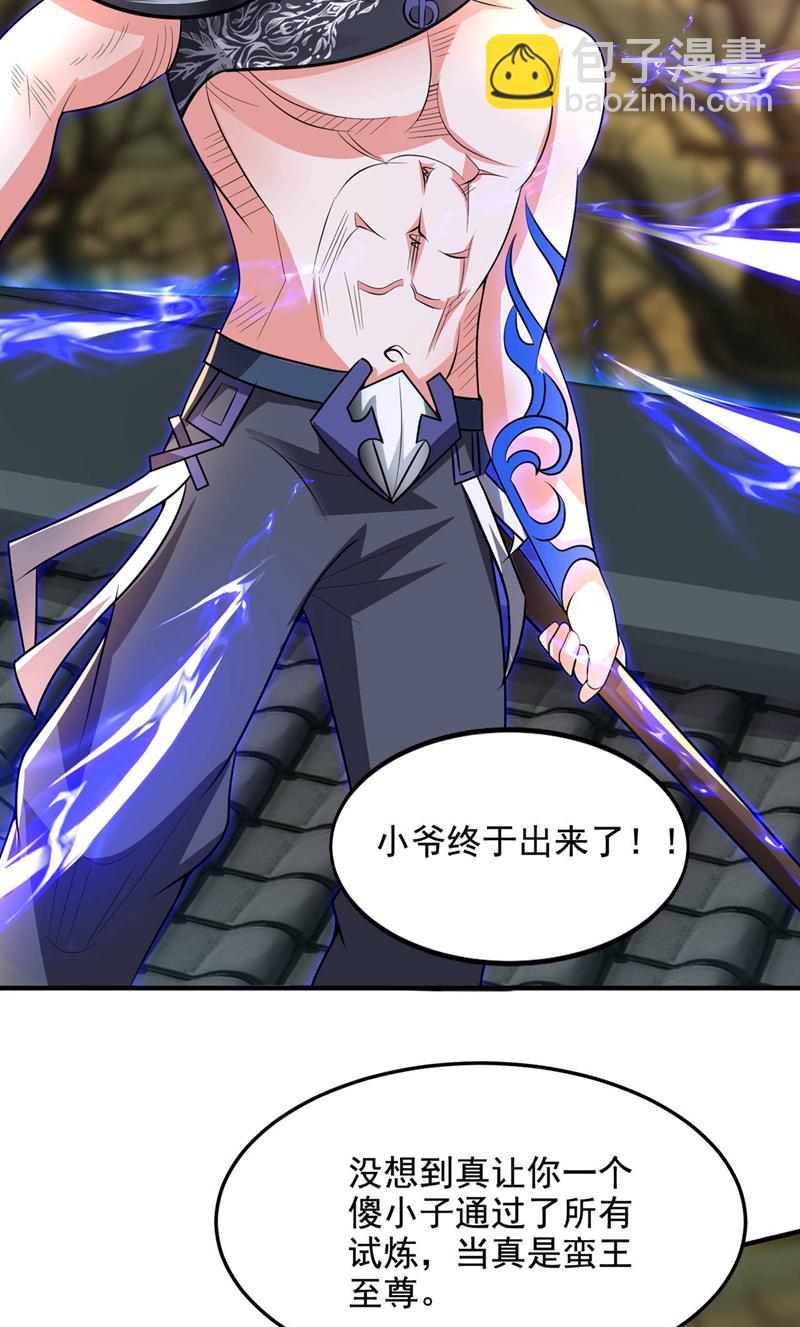 第450话 老子终于出来了！16