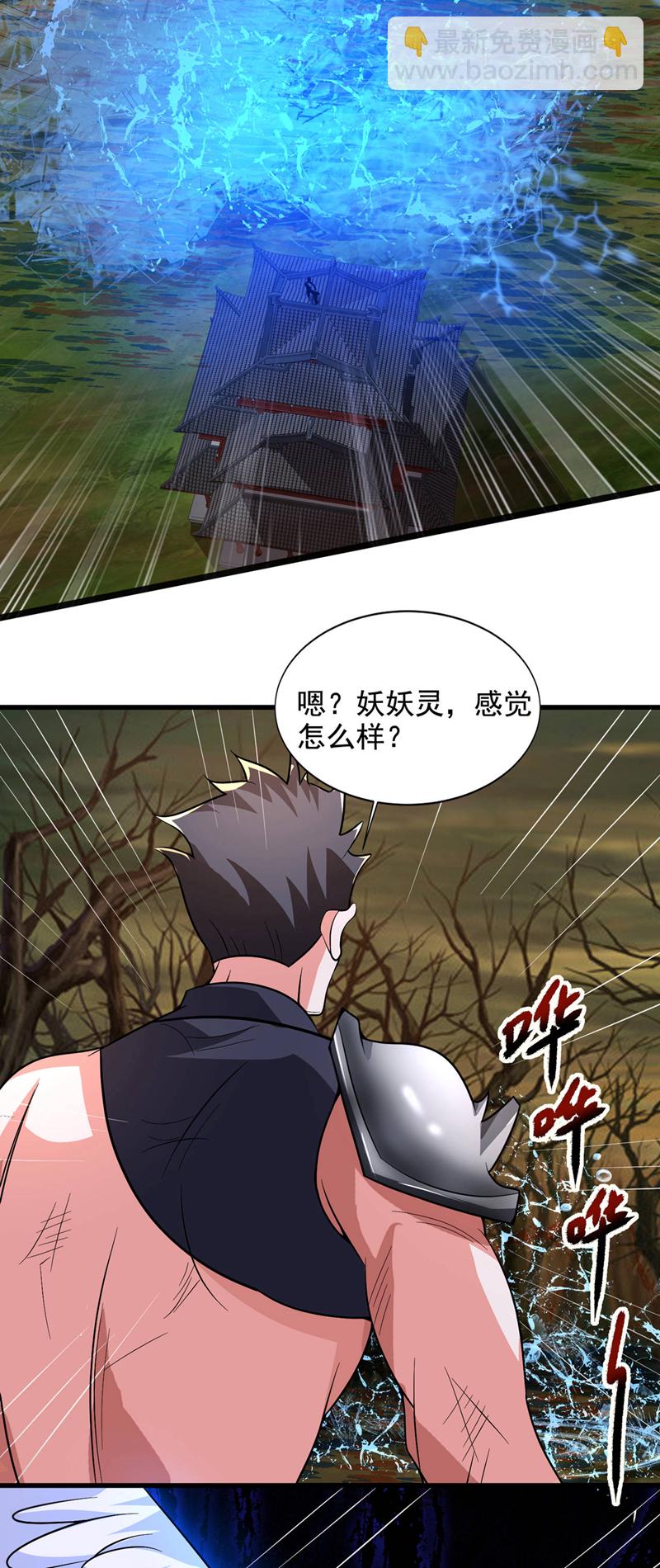 第450话 老子终于出来了！20
