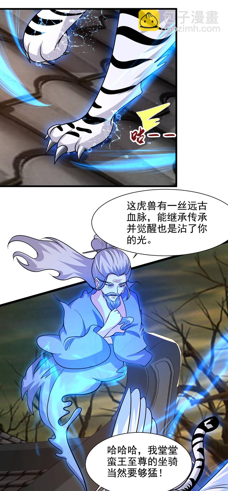 第450话 老子终于出来了！22