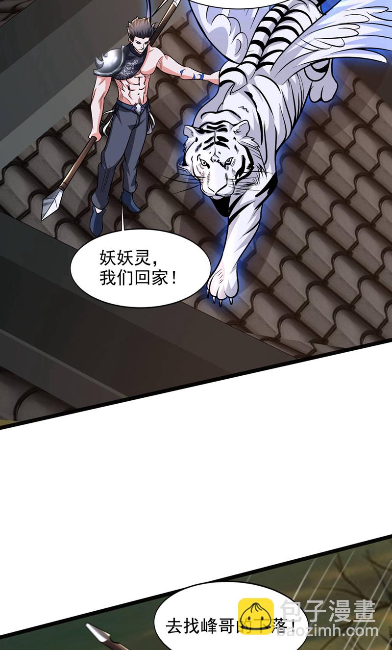 第450话 老子终于出来了！23