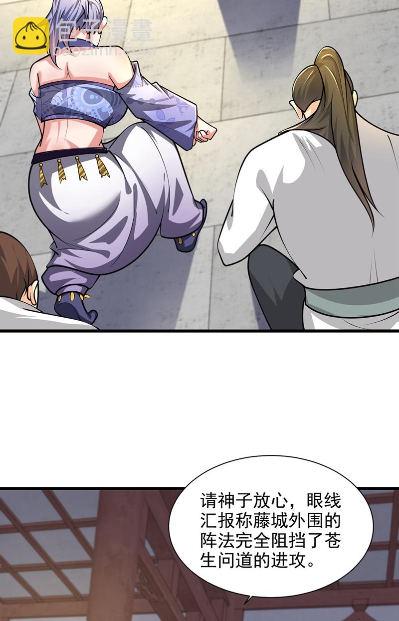 第450话 老子终于出来了！4
