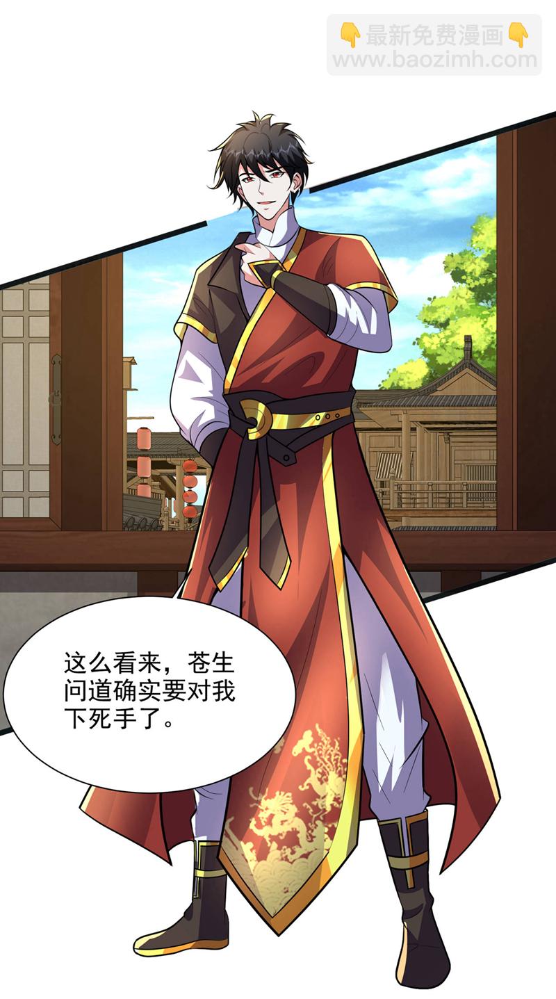 第450话 老子终于出来了！6