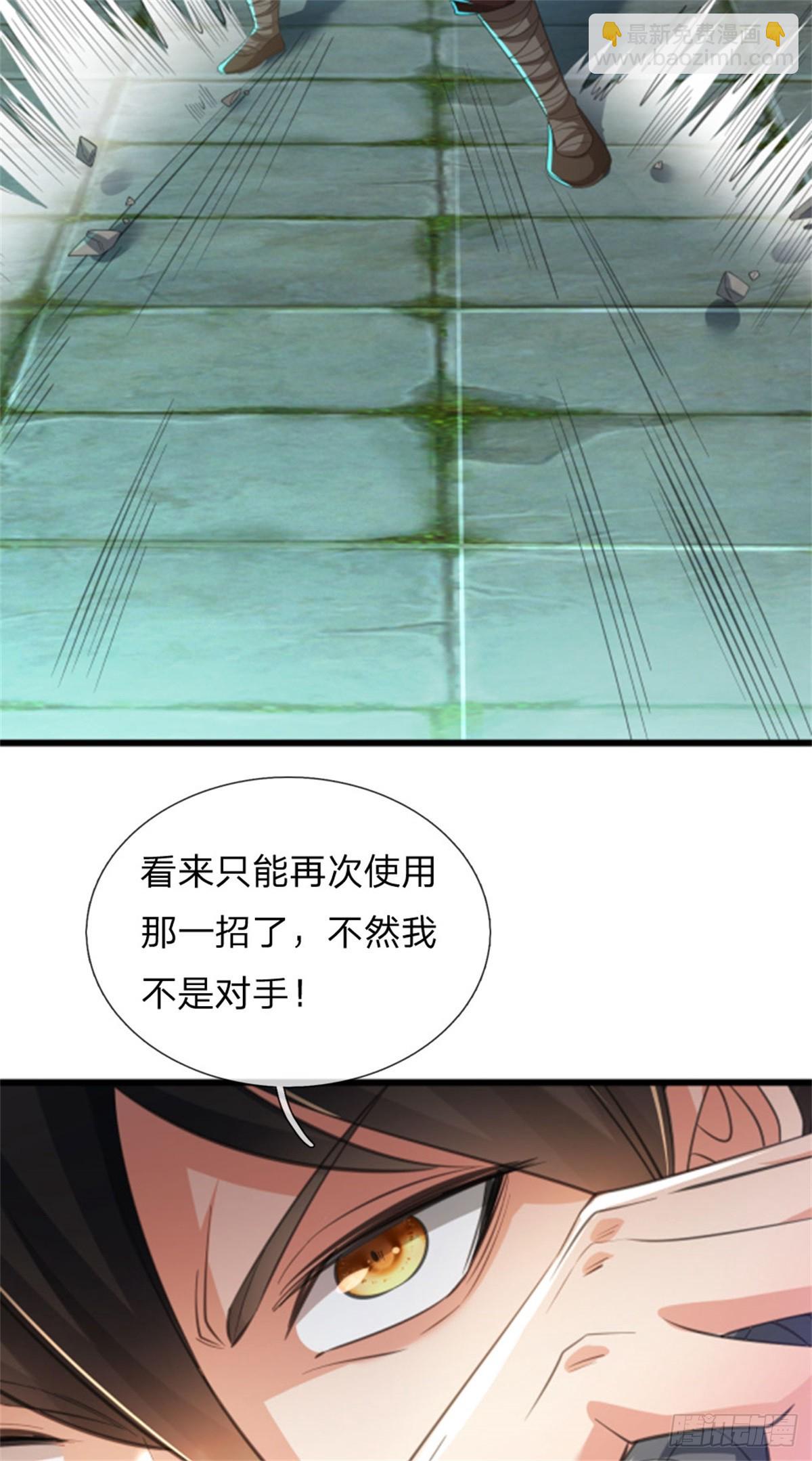 第4话 烈阳绝学2