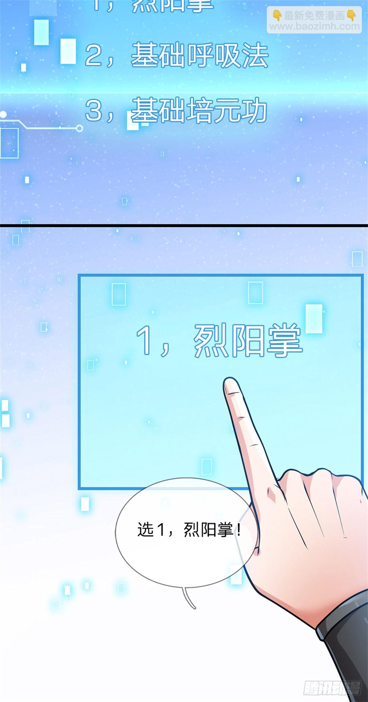 第4话 烈阳绝学21