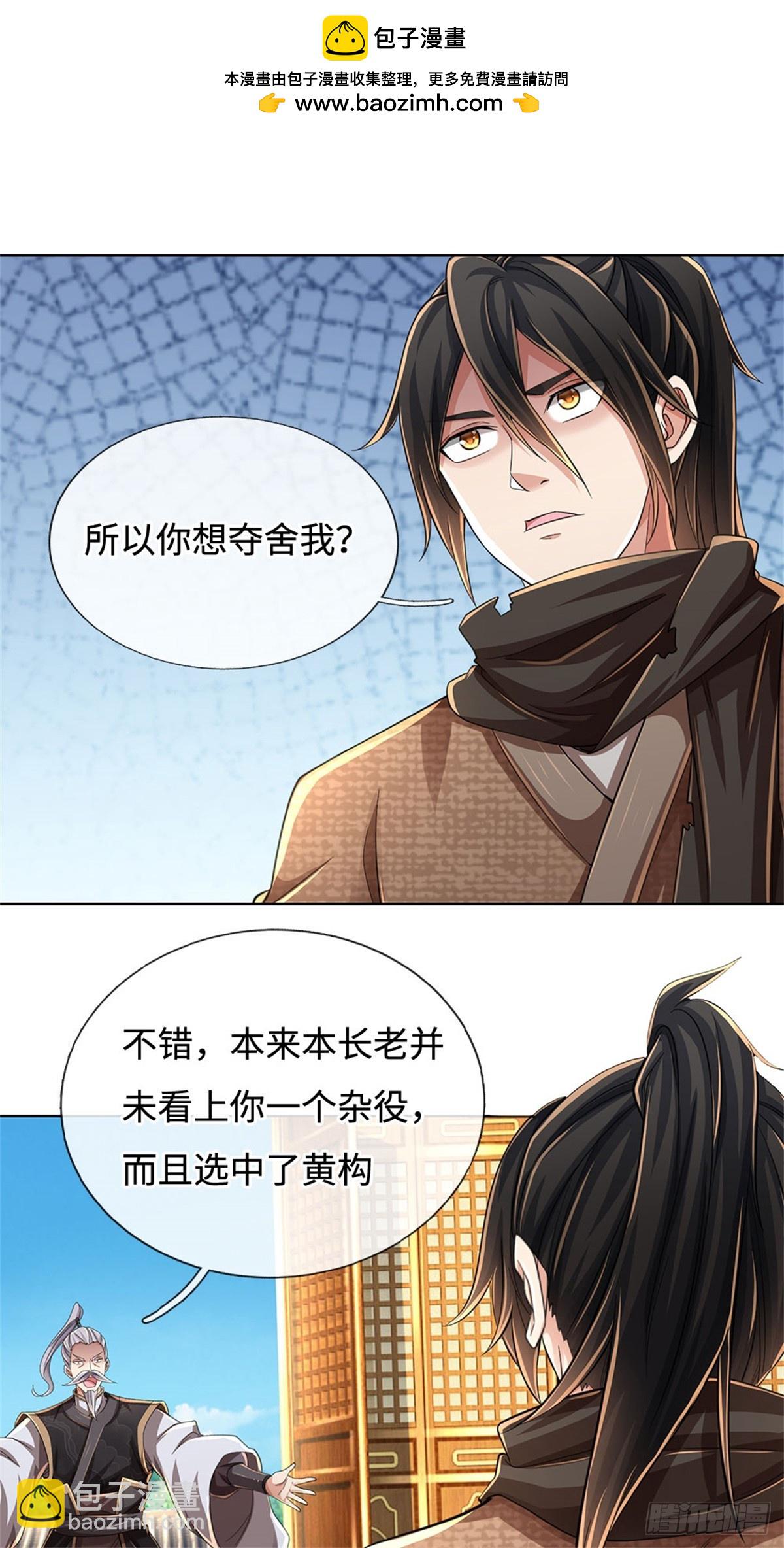 第37话 魔族功法1