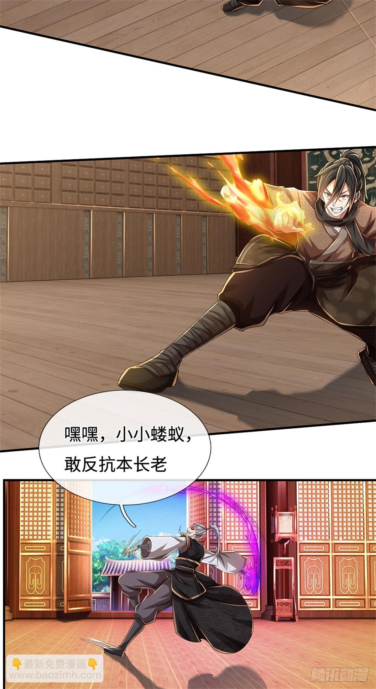 第37话 魔族功法10