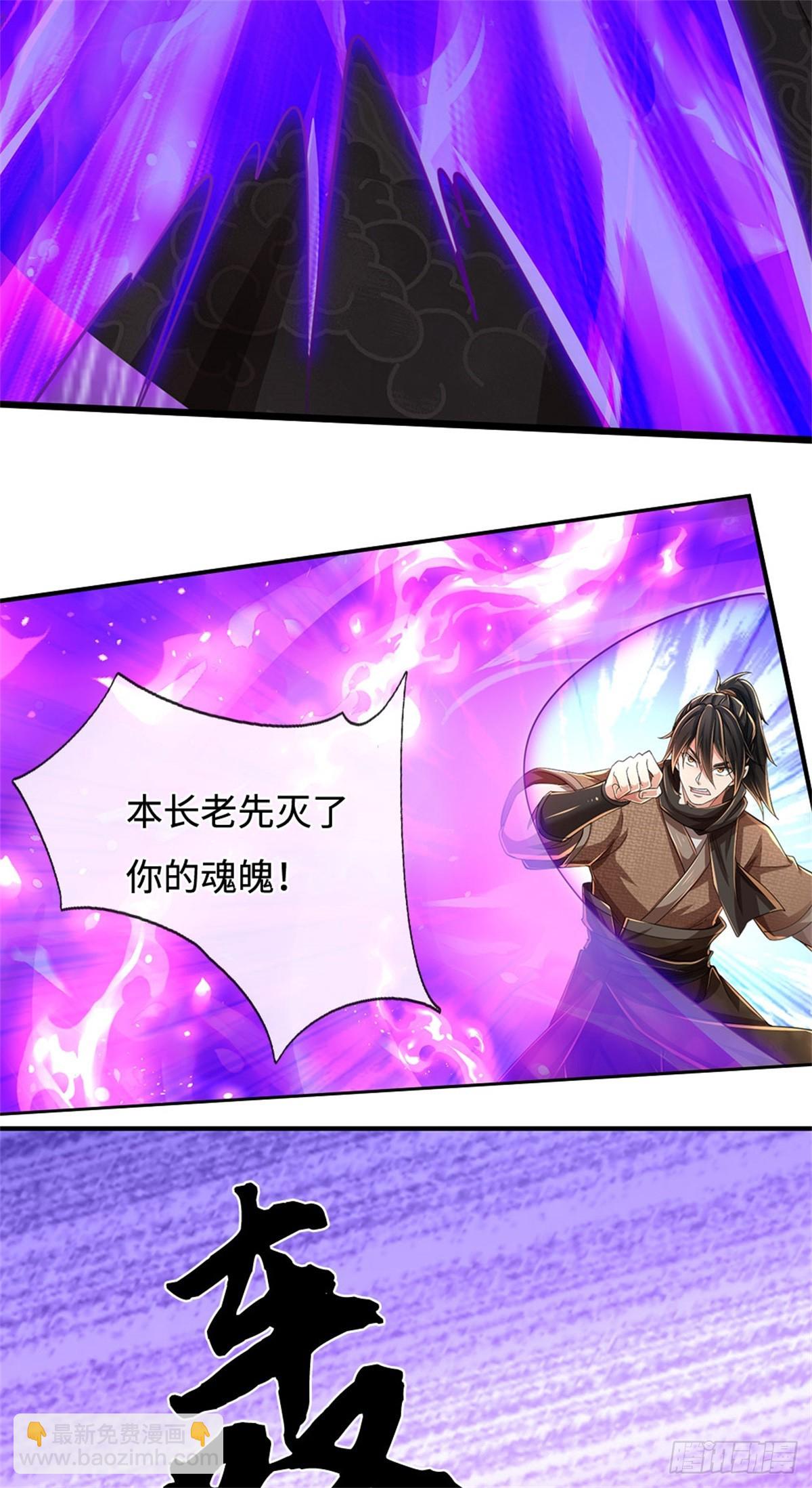 第37话 魔族功法12