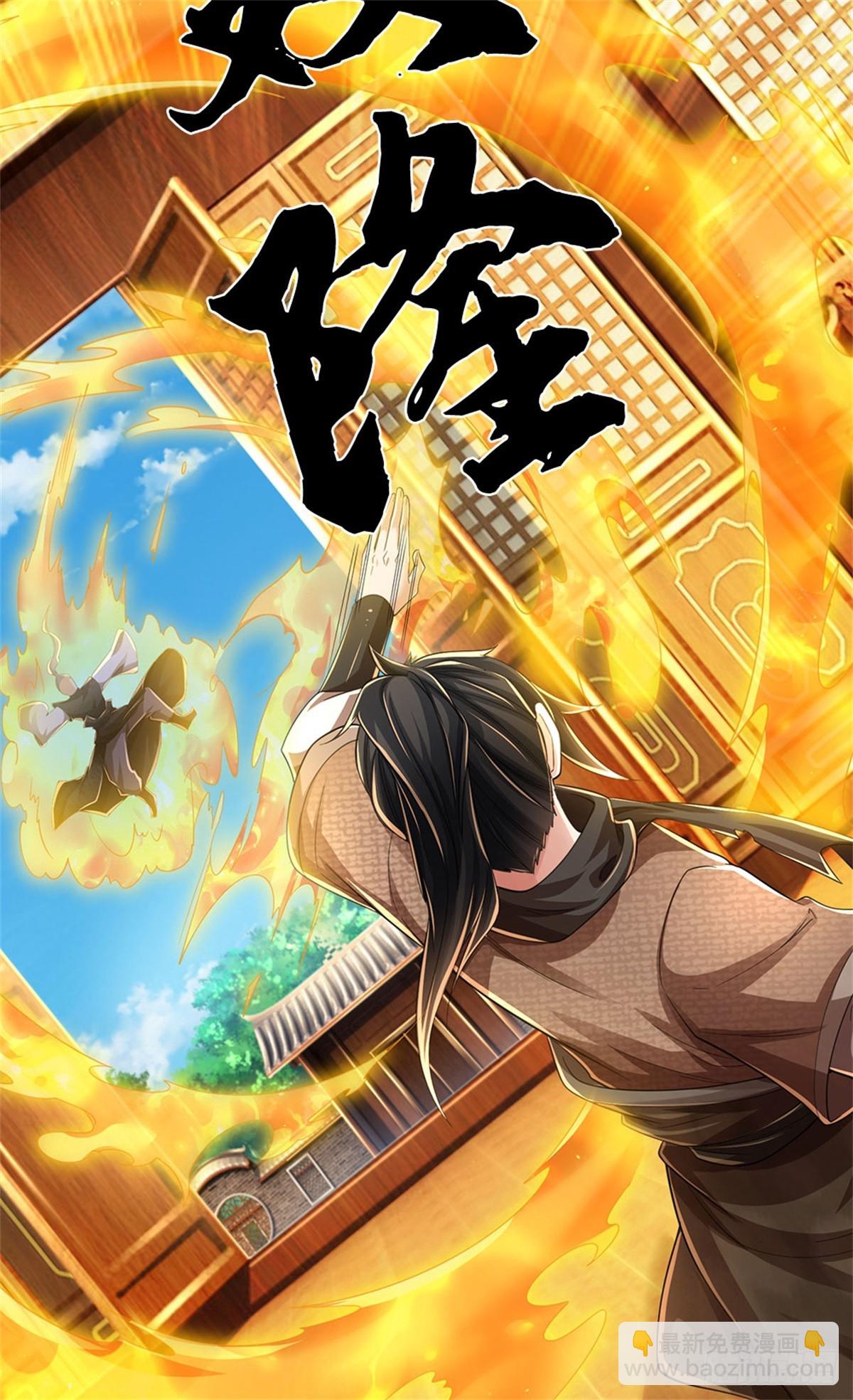 第37话 魔族功法19
