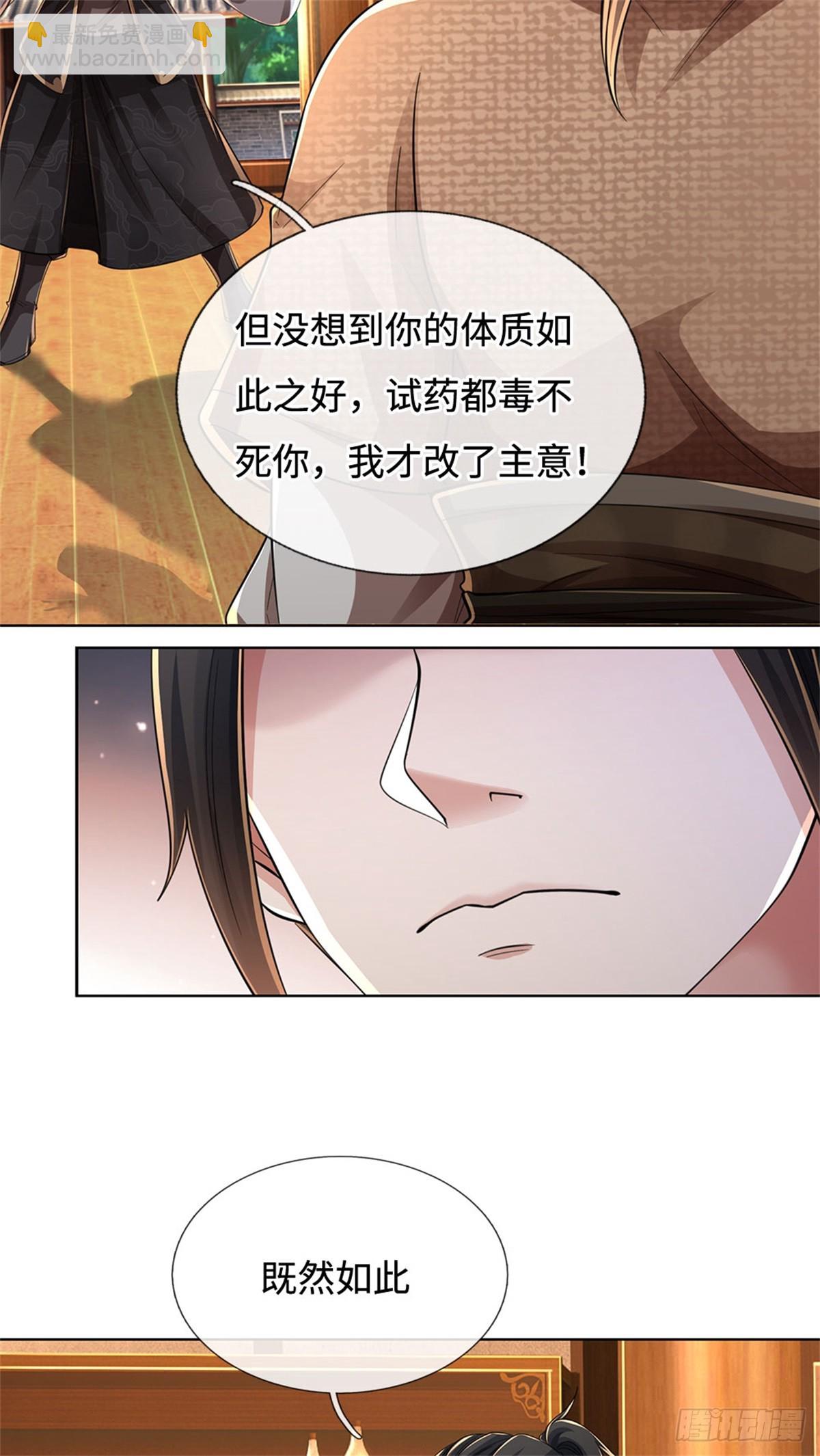 第37话 魔族功法2