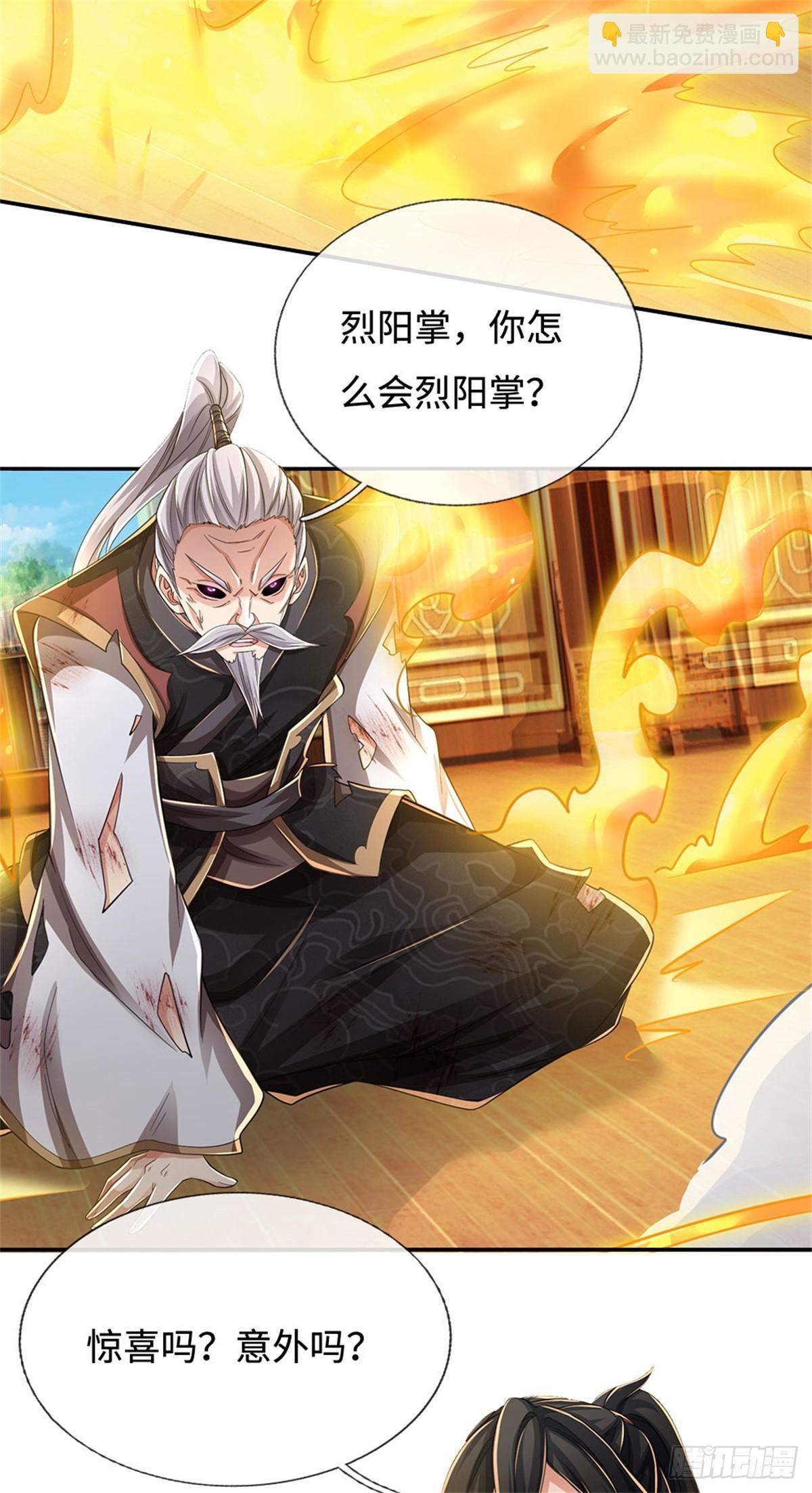 第37话 魔族功法21