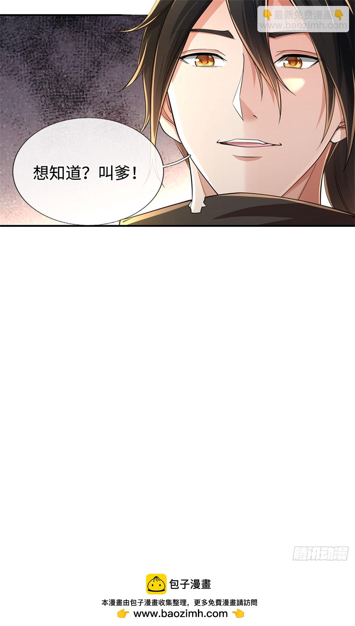 第37话 魔族功法24