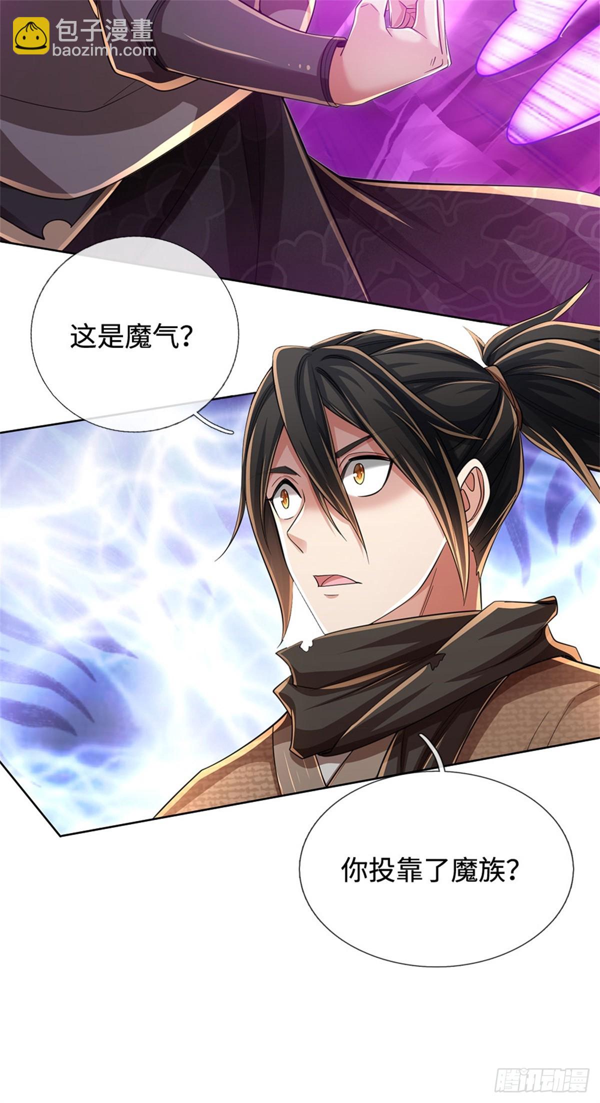 第37话 魔族功法5