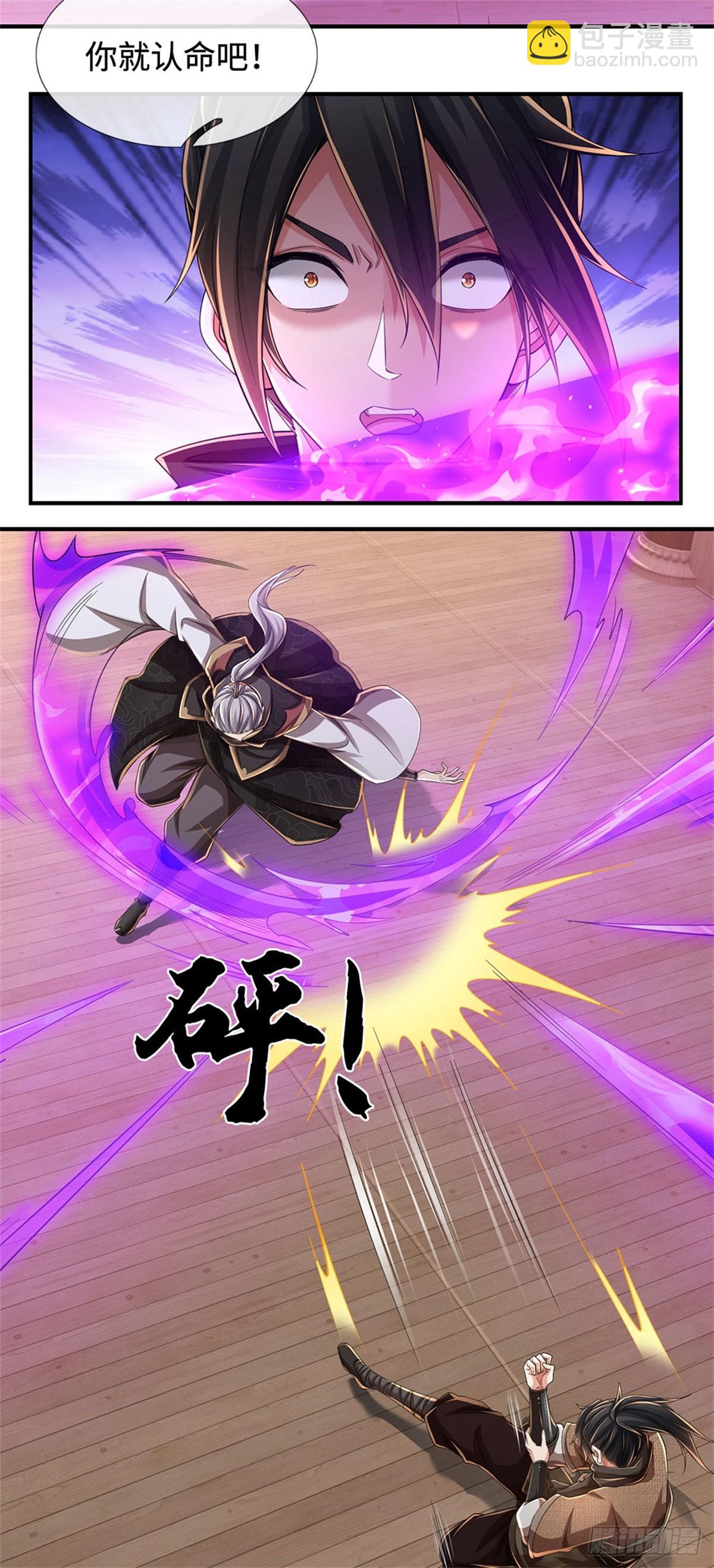 第37话 魔族功法9