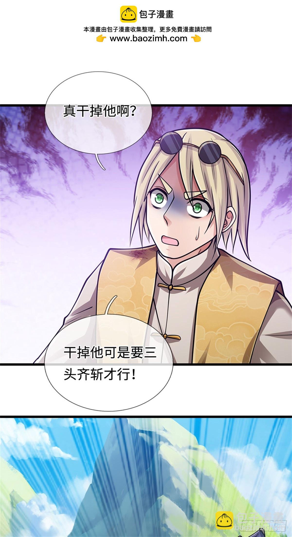 第48话 三头齐斩1