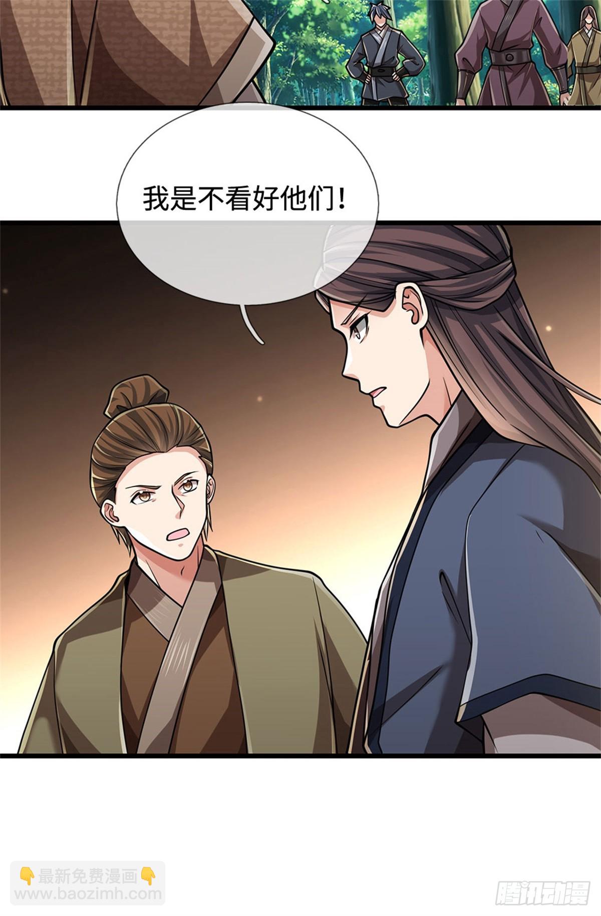 第48话 三头齐斩18