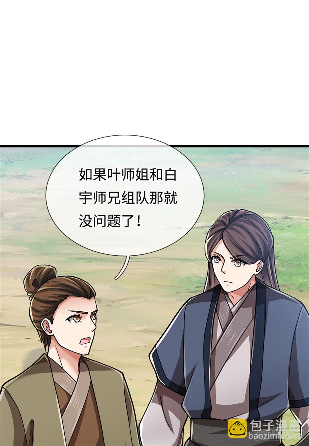 第48话 三头齐斩19