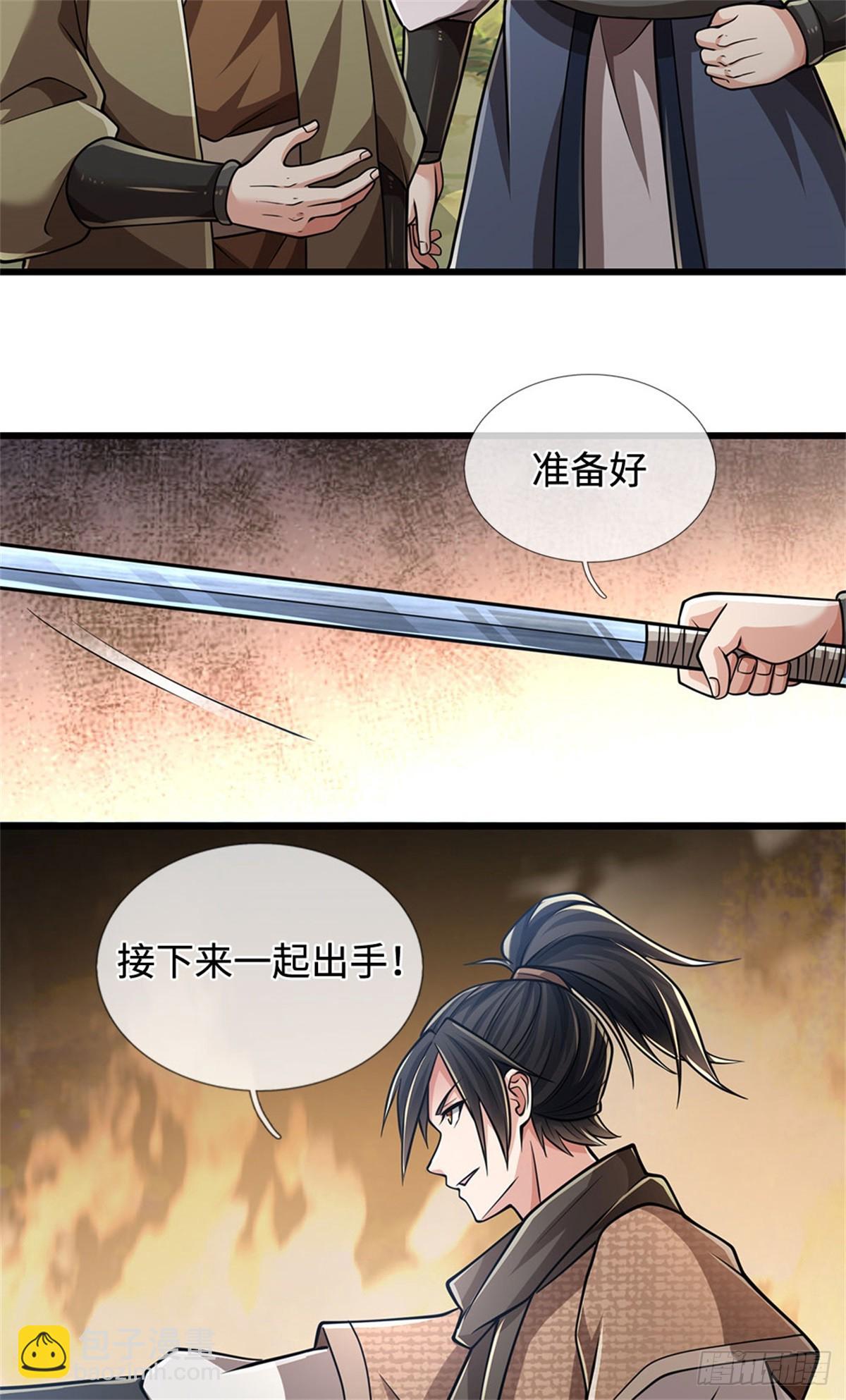 第48话 三头齐斩20