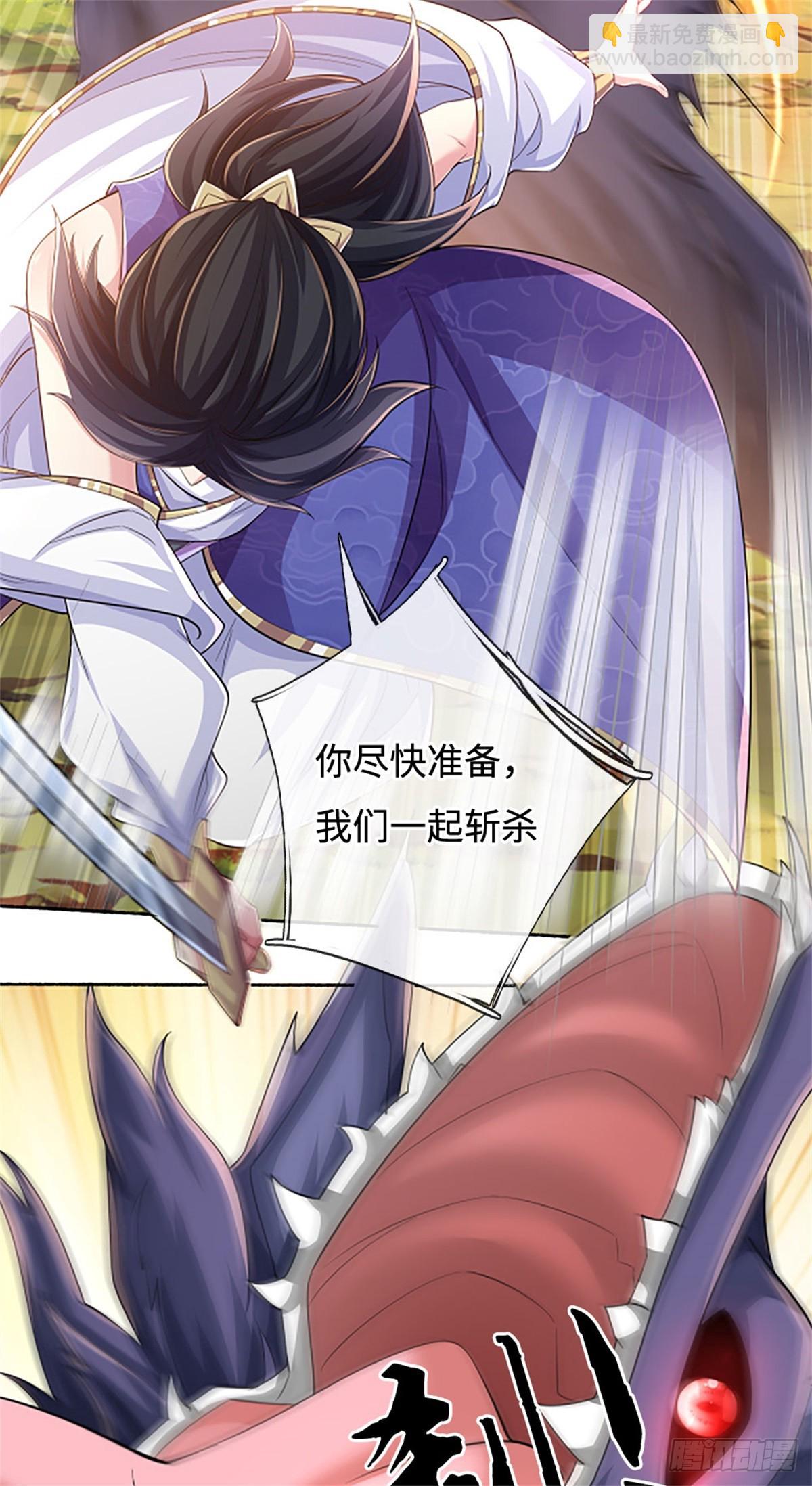 第48话 三头齐斩25
