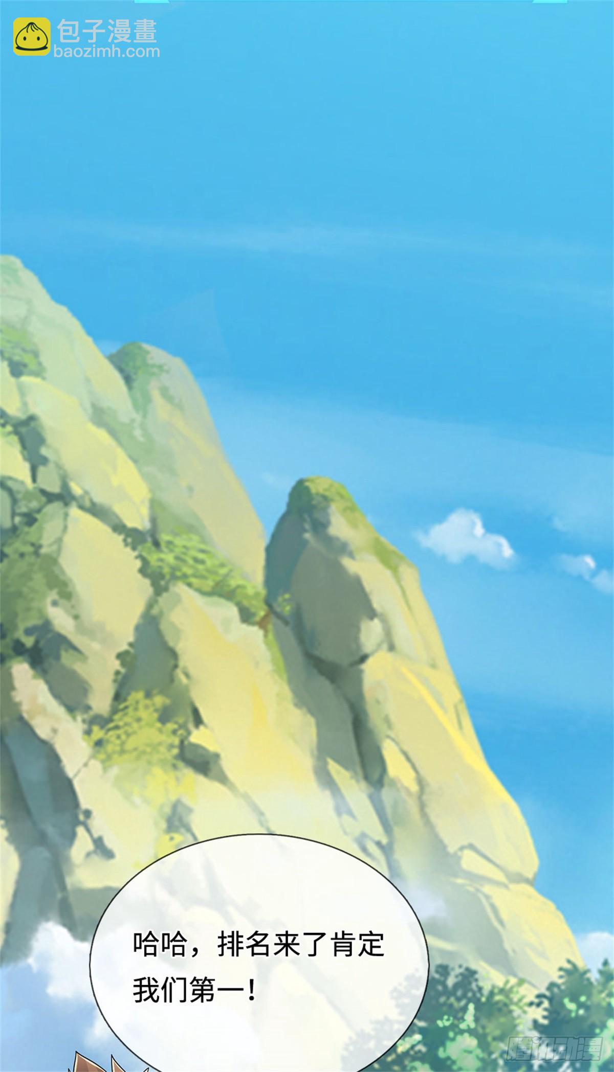 第50话 排名第一11
