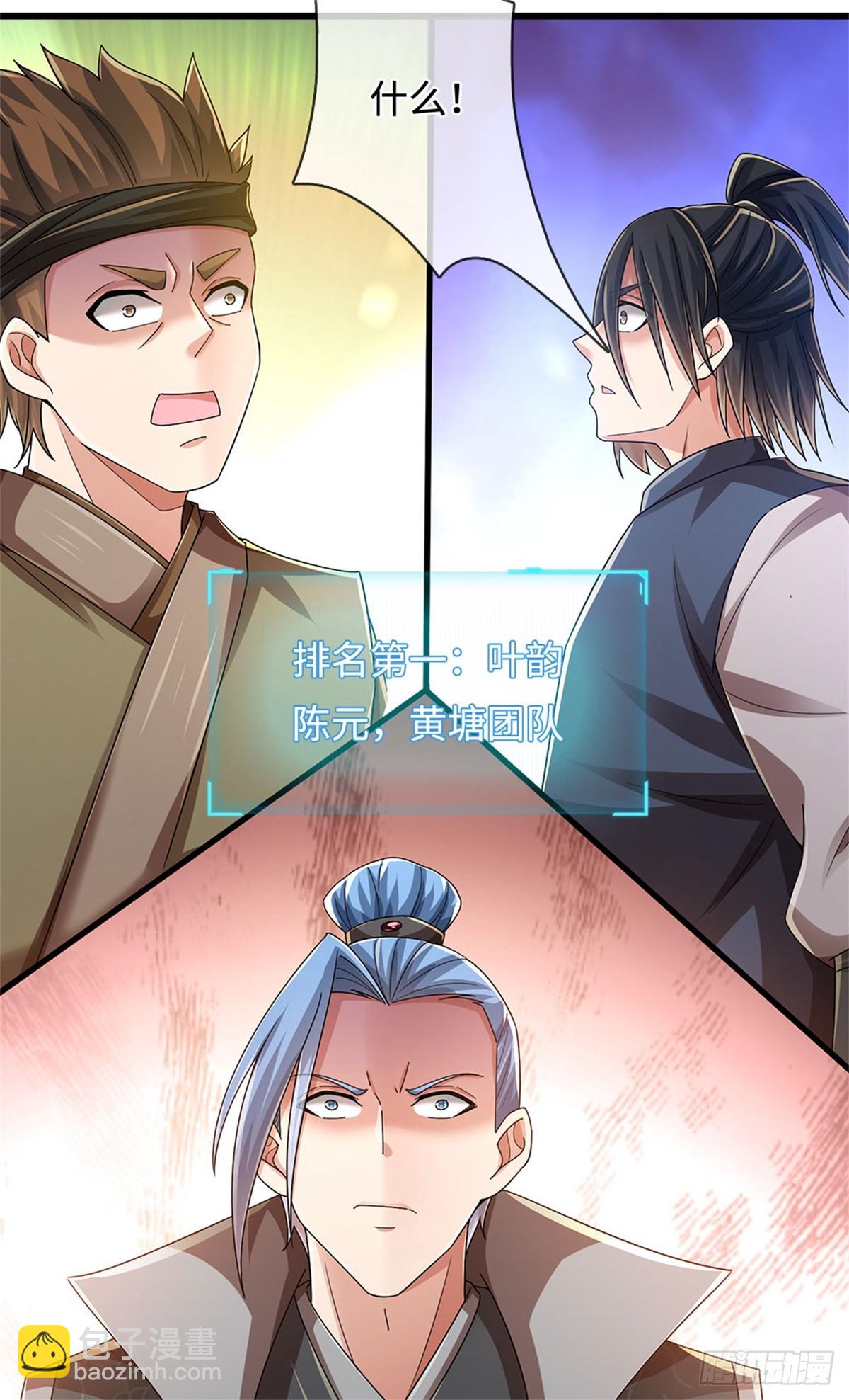 第50话 排名第一13