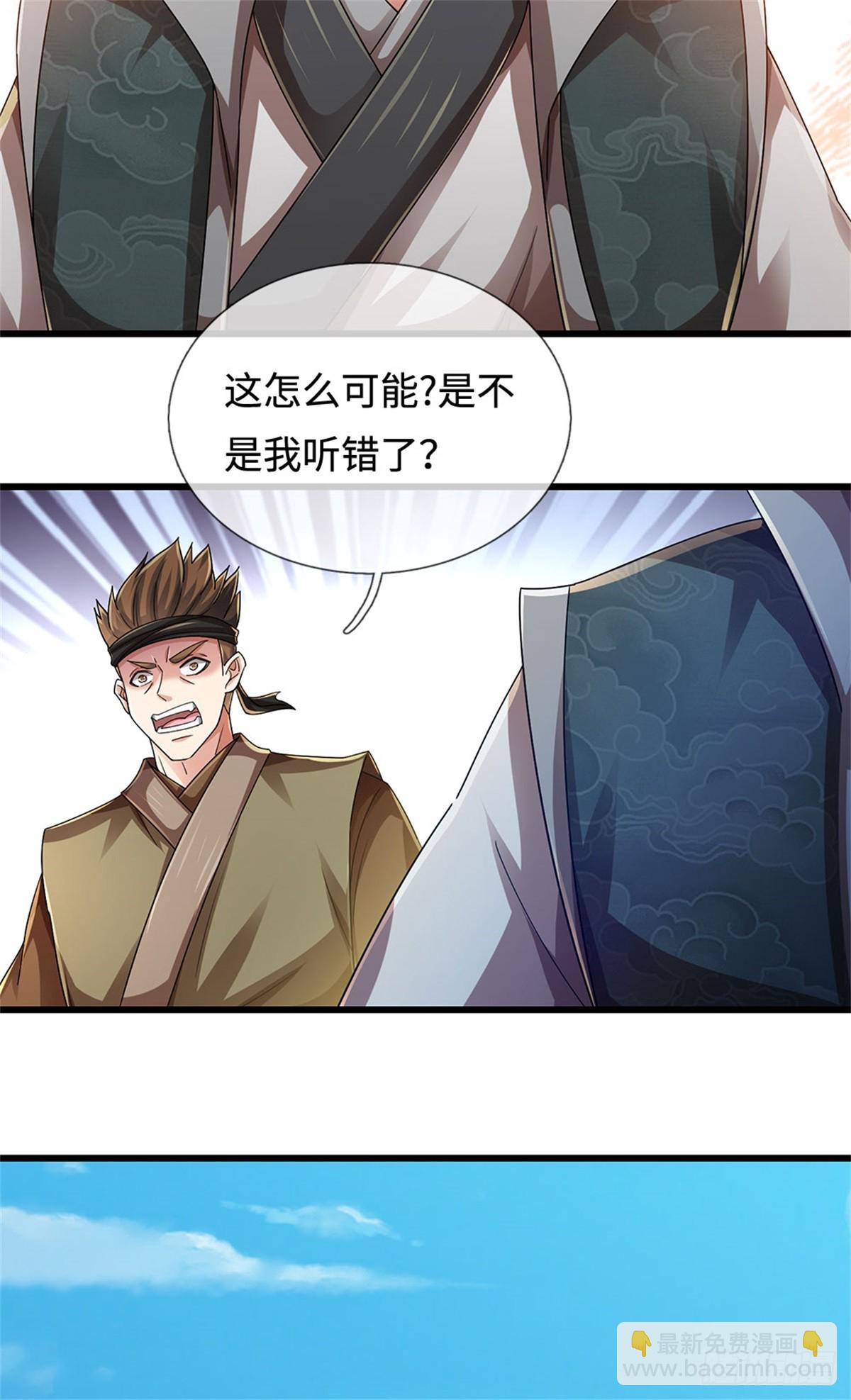 第50话 排名第一14