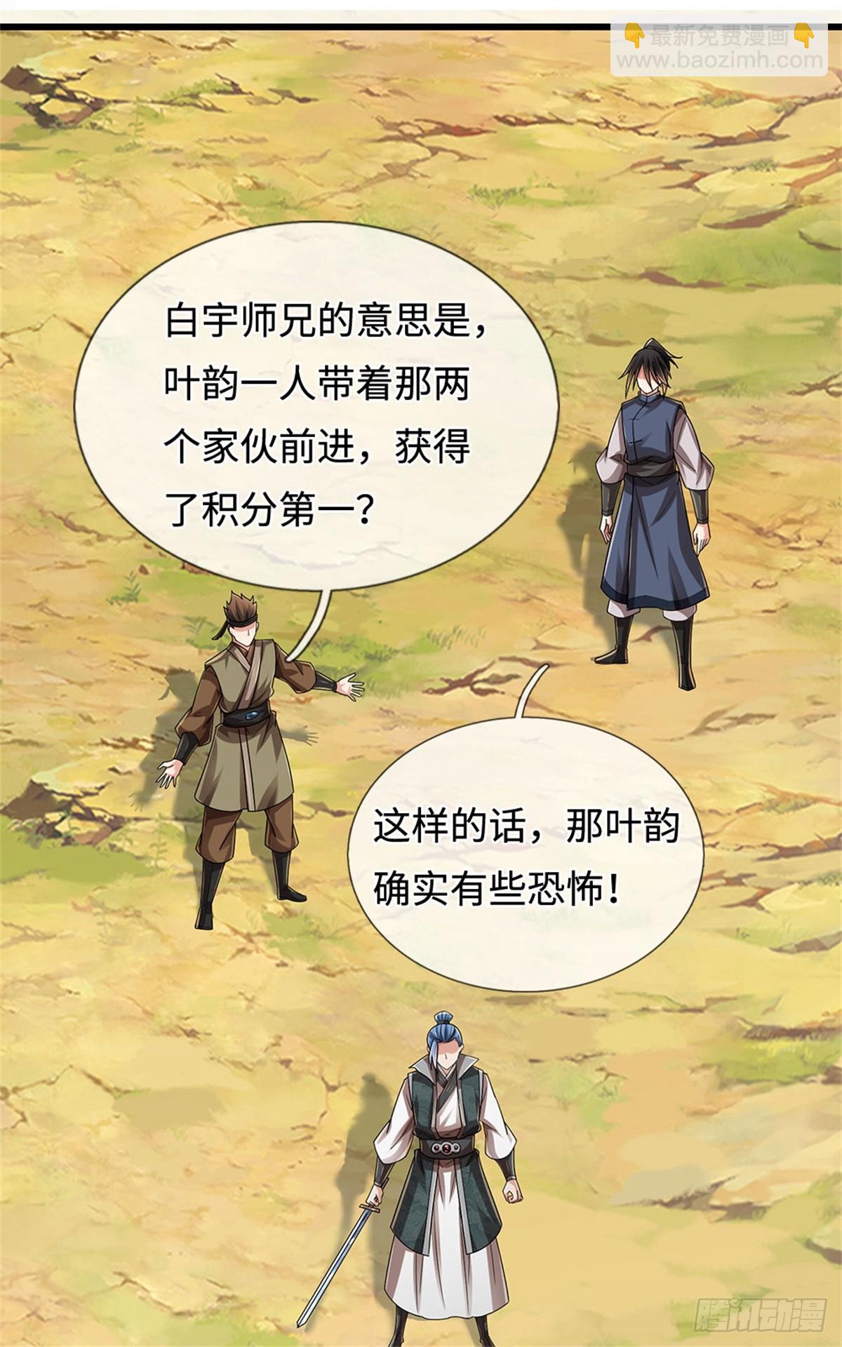 第50话 排名第一19