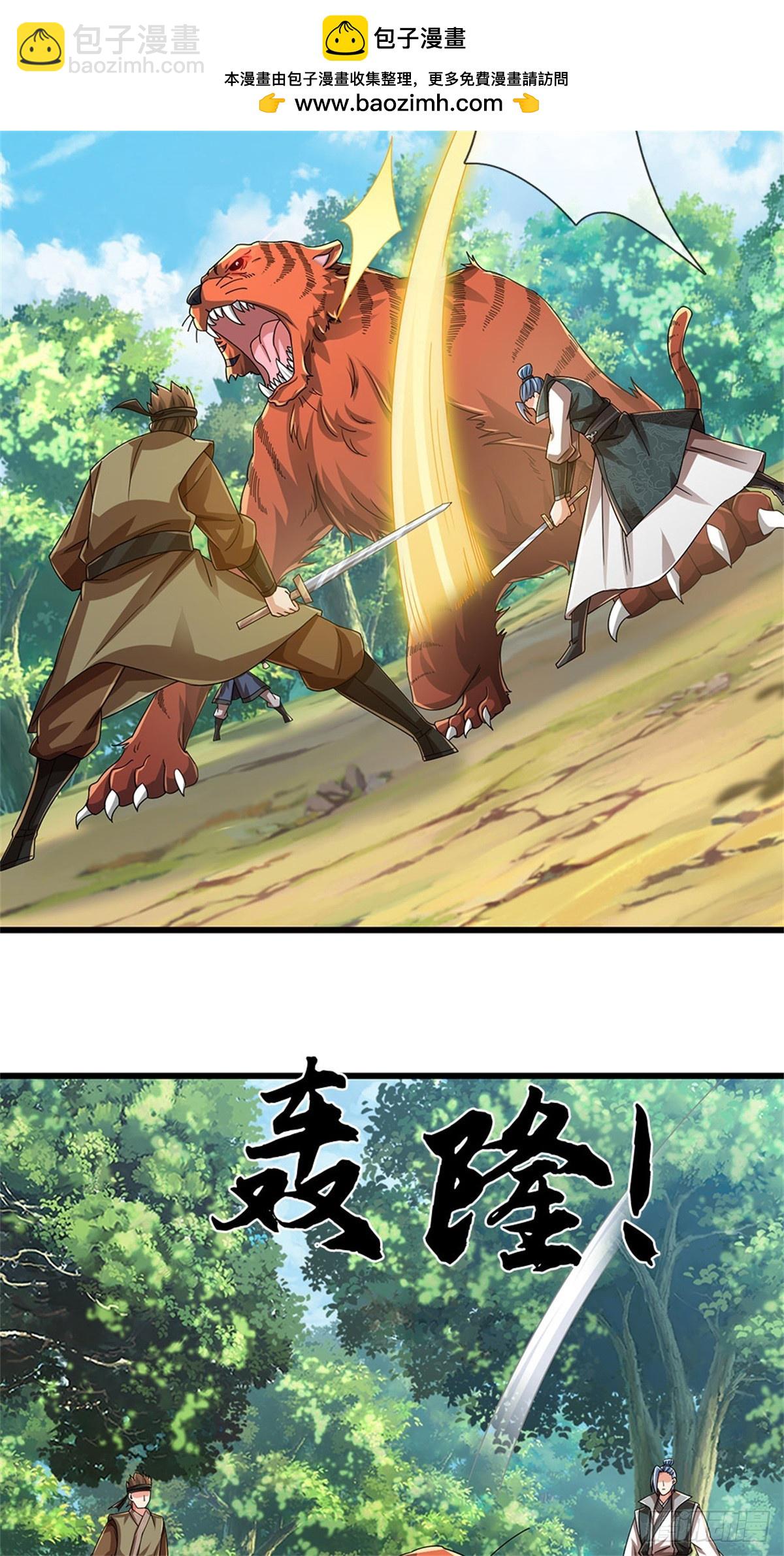 第50话 排名第一2