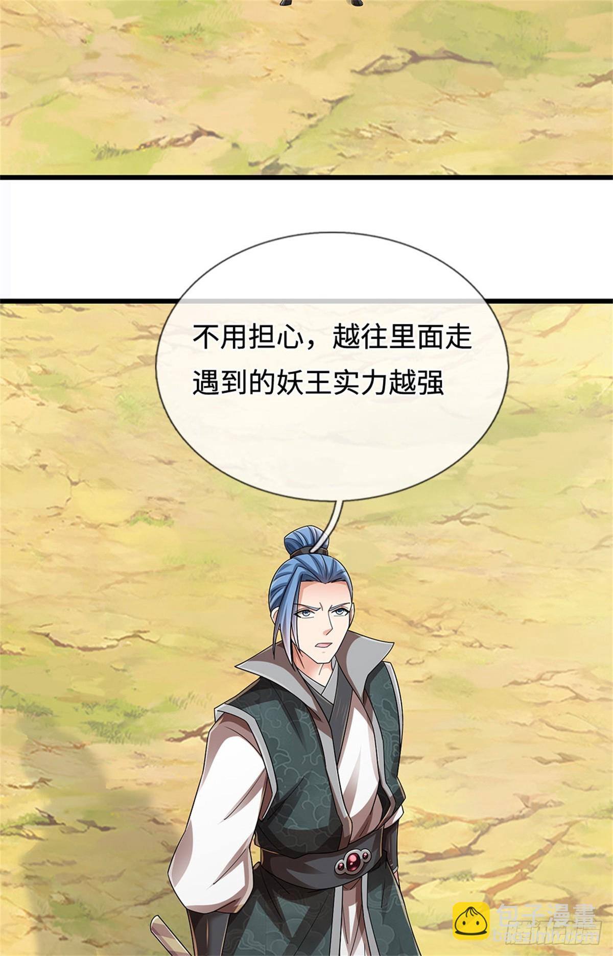 第50话 排名第一20